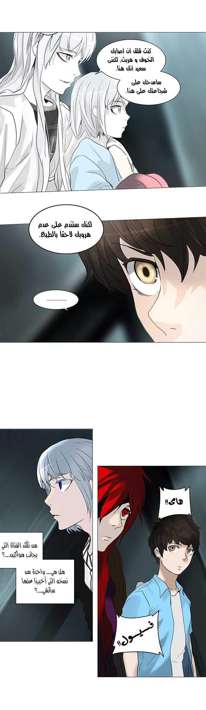 Read Tower of God S2 AR Manga Online
