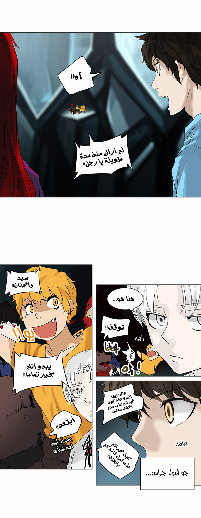 Read Tower of God S2 AR Manga Online