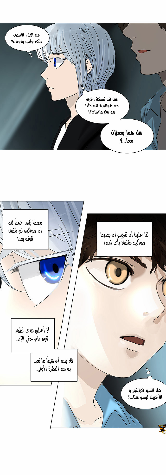 Read Tower of God S2 AR Manga Online