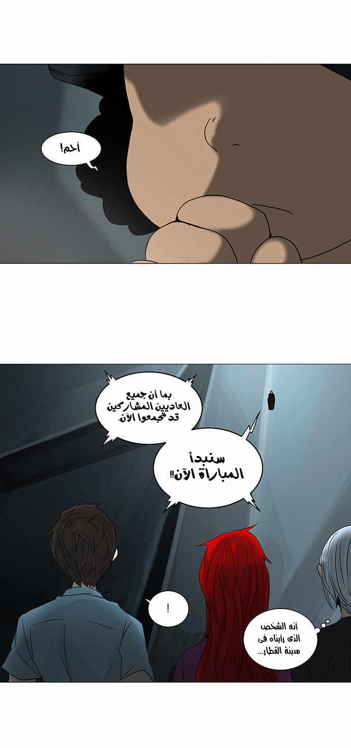 Read Tower of God S2 AR Manga Online