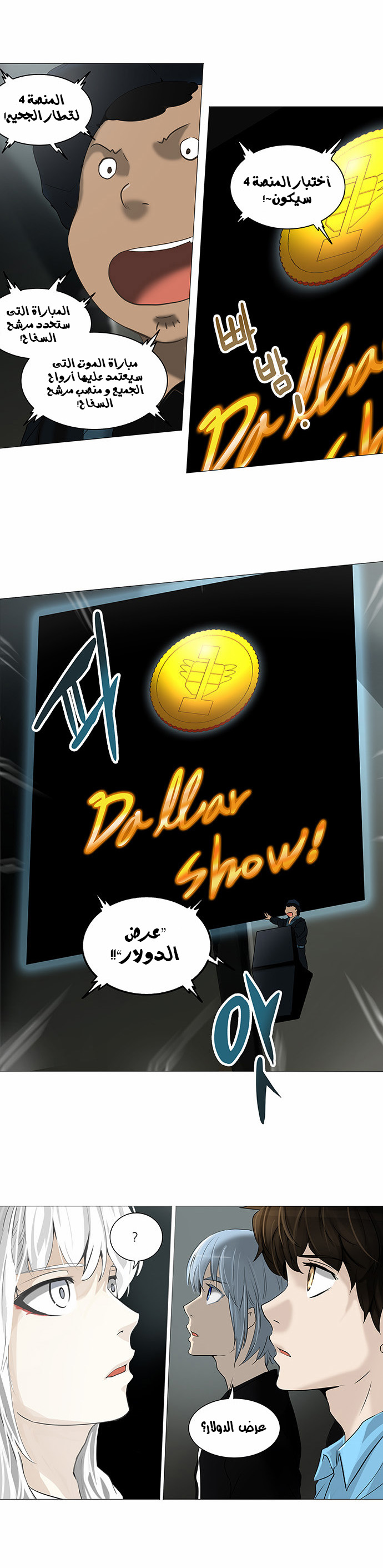Read Tower of God S2 AR Manga Online