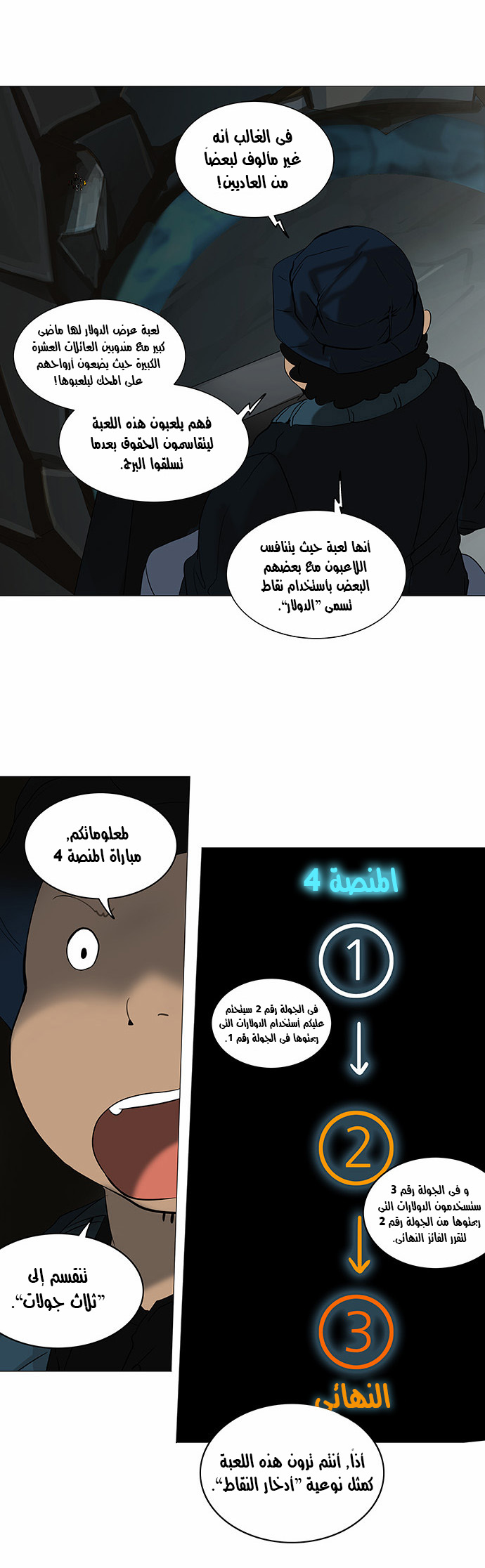 Read Tower of God S2 AR Manga Online