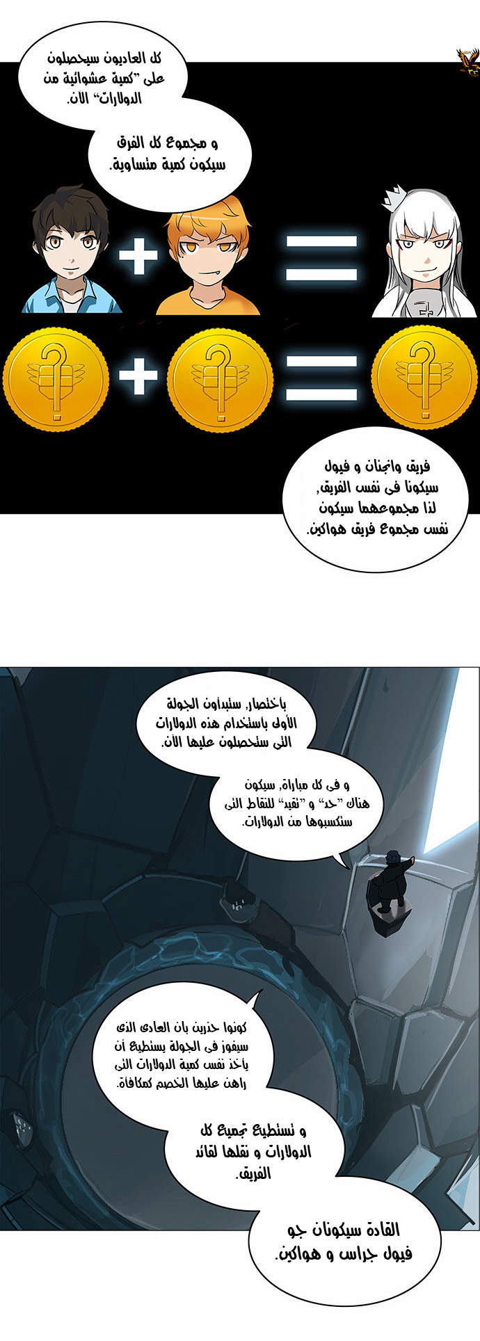 Read Tower of God S2 AR Manga Online