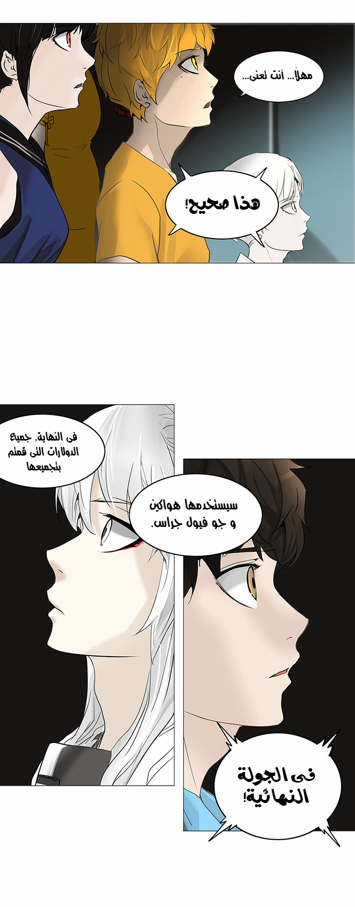 Read Tower of God S2 AR Manga Online