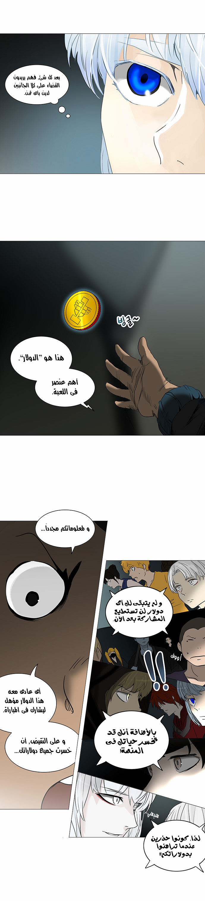 Read Tower of God S2 AR Manga Online