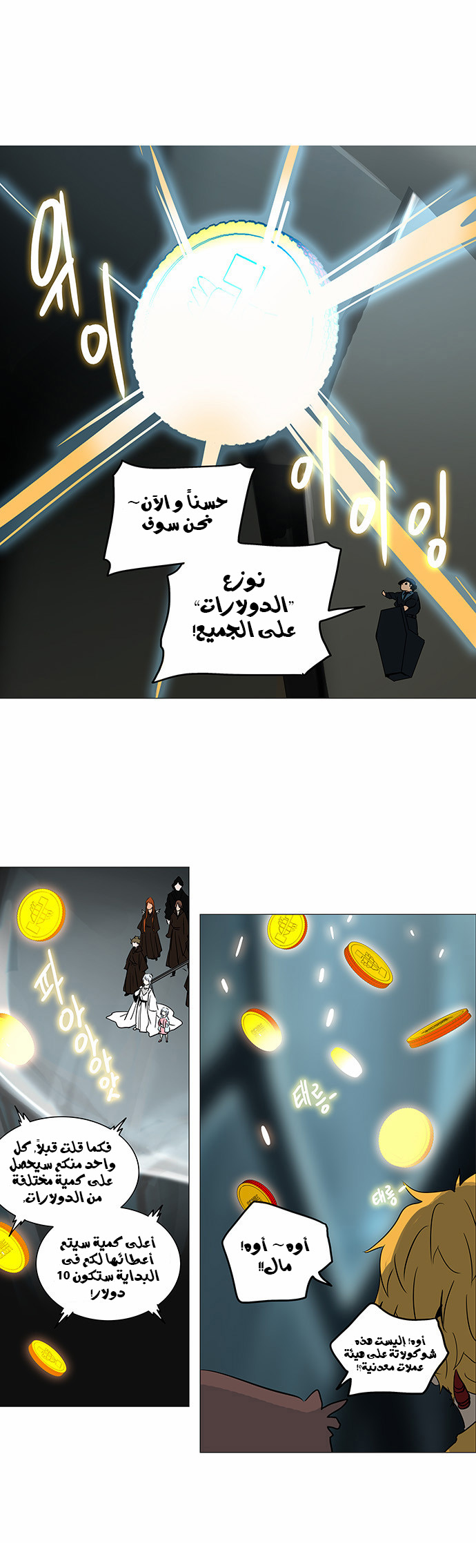 Read Tower of God S2 AR Manga Online