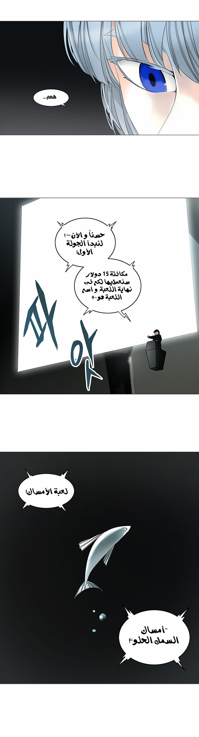 Read Tower of God S2 AR Manga Online