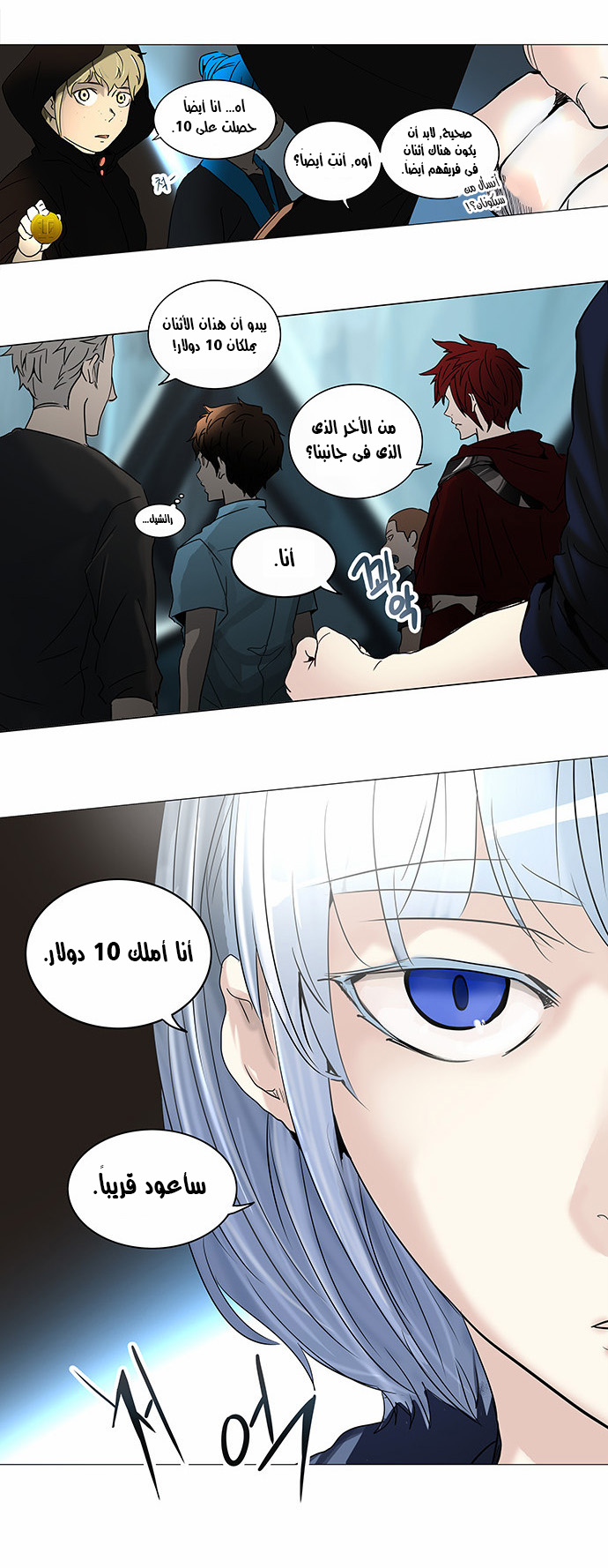 Read Tower of God S2 AR Manga Online