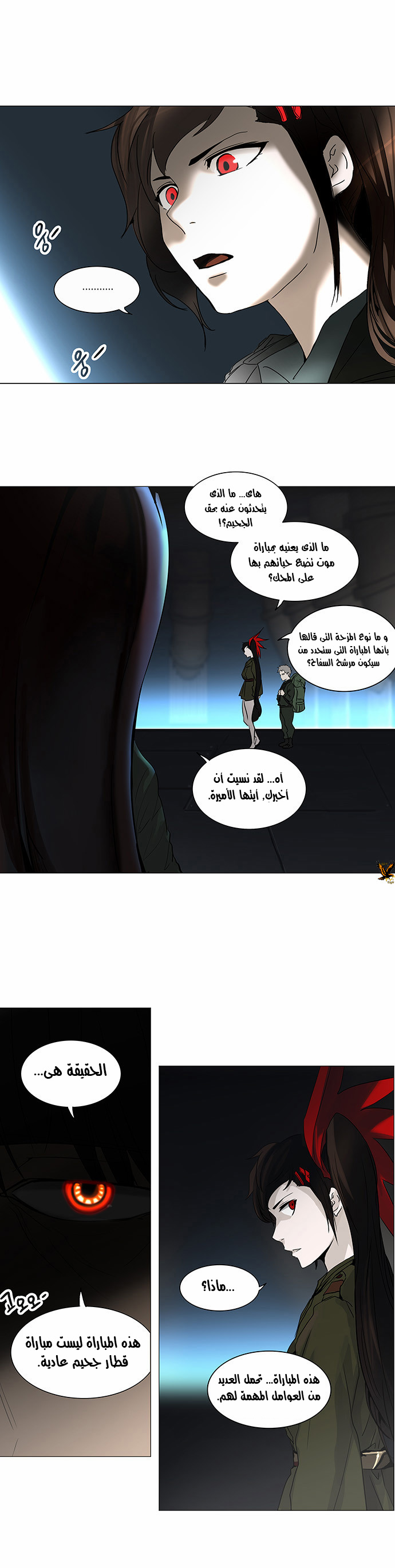 Read Tower of God S2 AR Manga Online