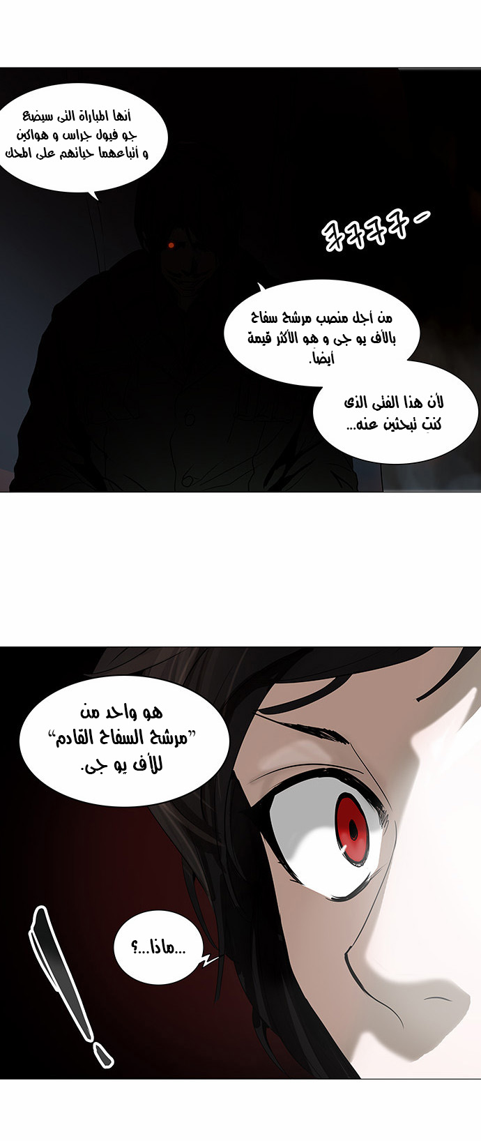 Read Tower of God S2 AR Manga Online
