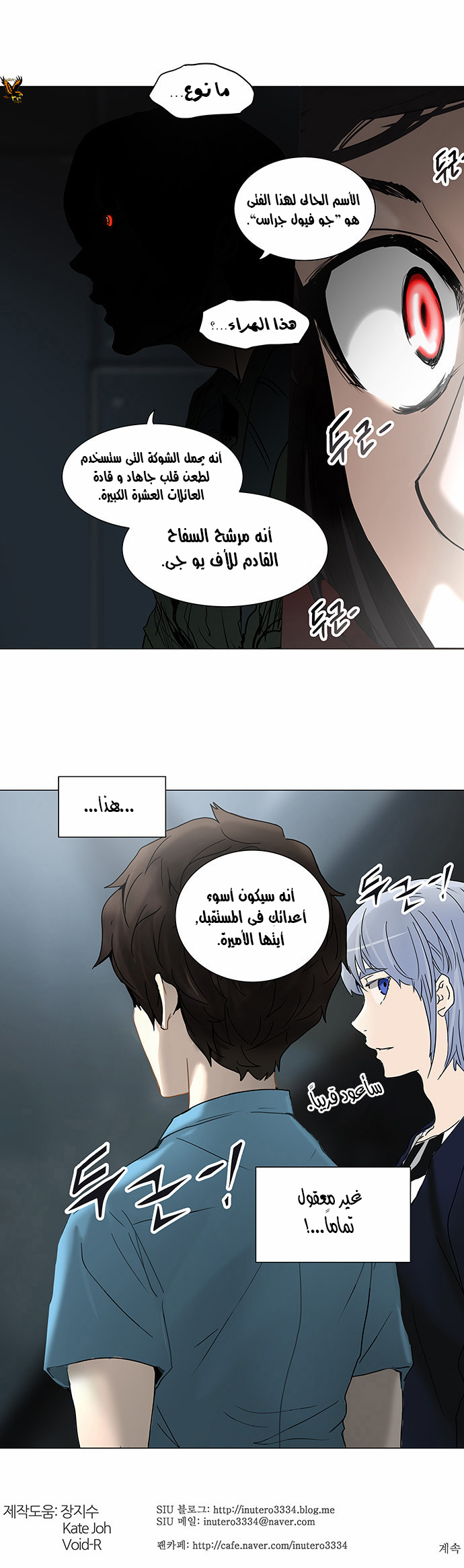Read Tower of God S2 AR Manga Online