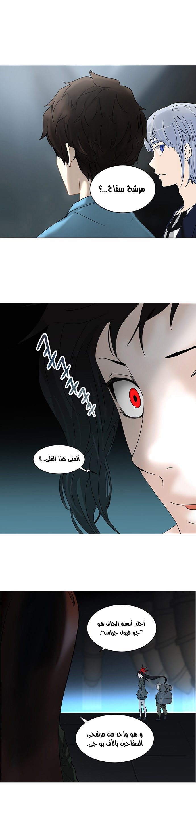 Read Tower of God S2 AR Manga Online