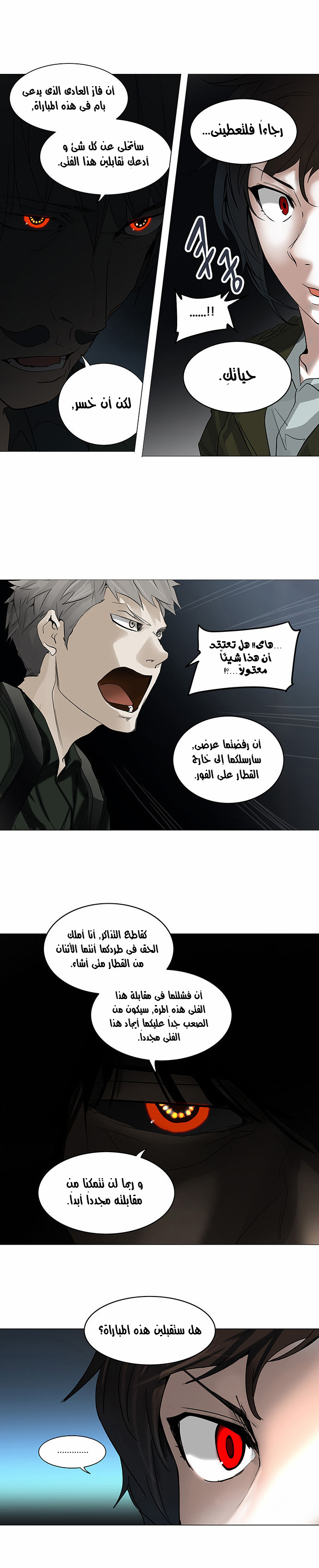 Read Tower of God S2 AR Manga Online