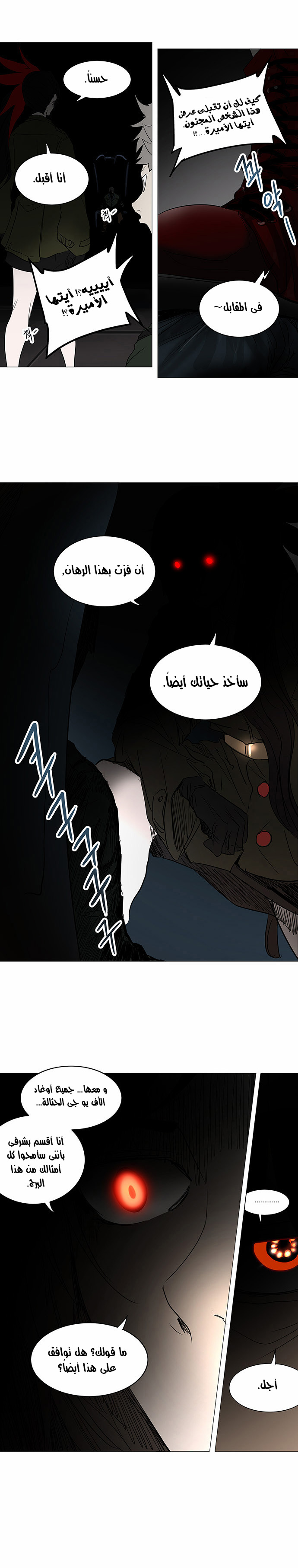 Read Tower of God S2 AR Manga Online