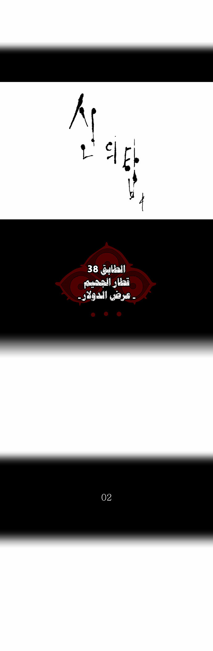 Read Tower of God S2 AR Manga Online