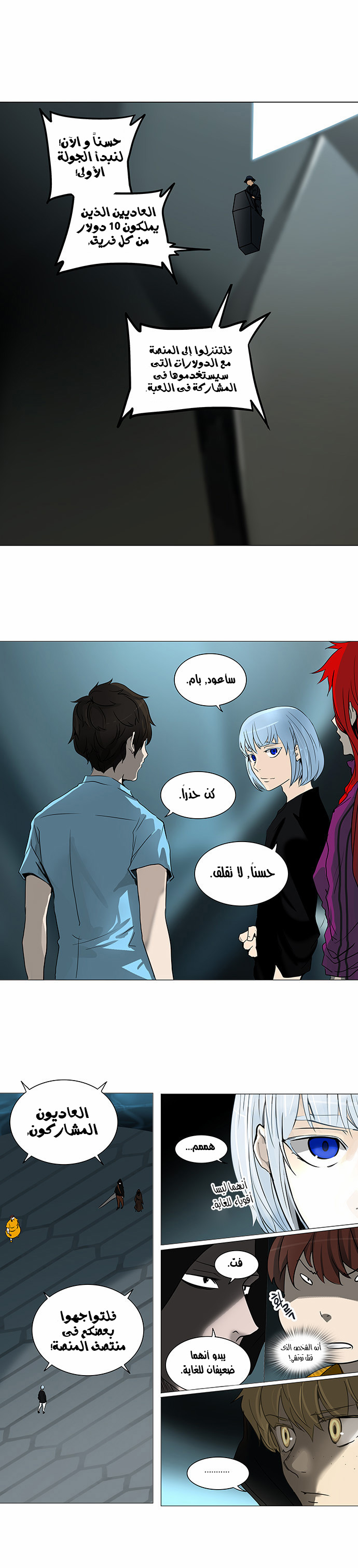 Read Tower of God S2 AR Manga Online