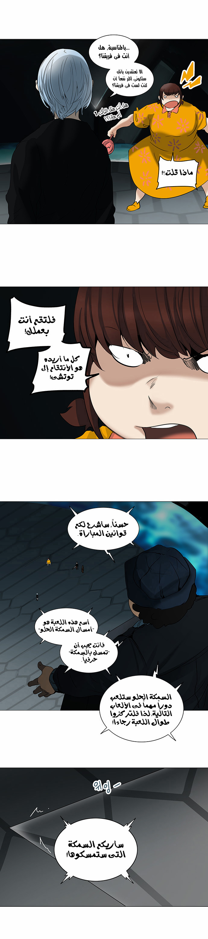 Read Tower of God S2 AR Manga Online