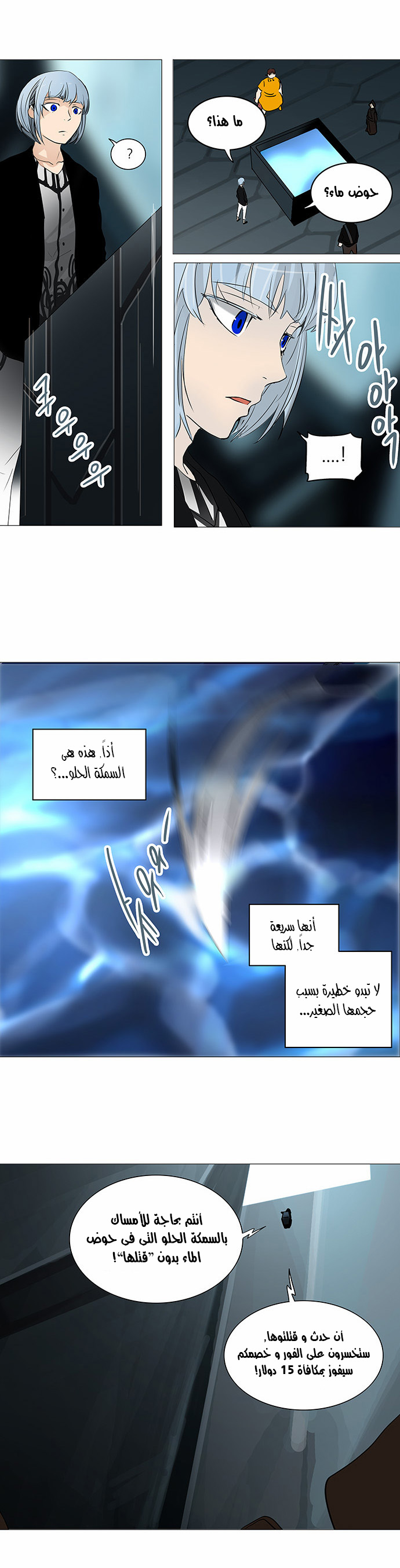 Read Tower of God S2 AR Manga Online