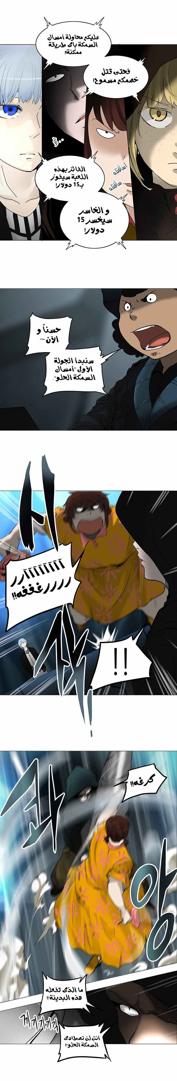 Read Tower of God S2 AR Manga Online