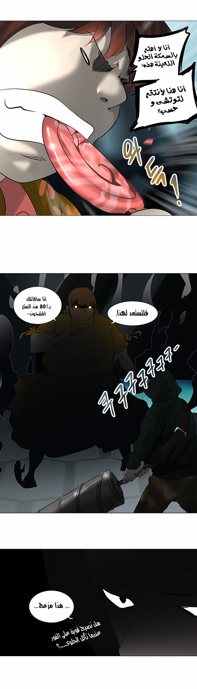 Read Tower of God S2 AR Manga Online