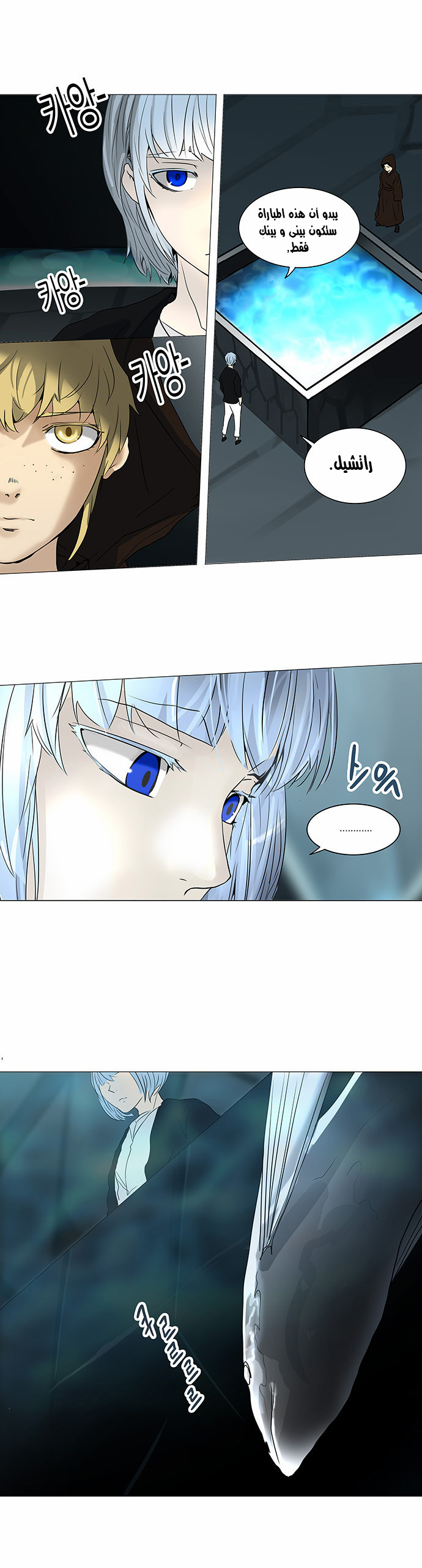 Read Tower of God S2 AR Manga Online