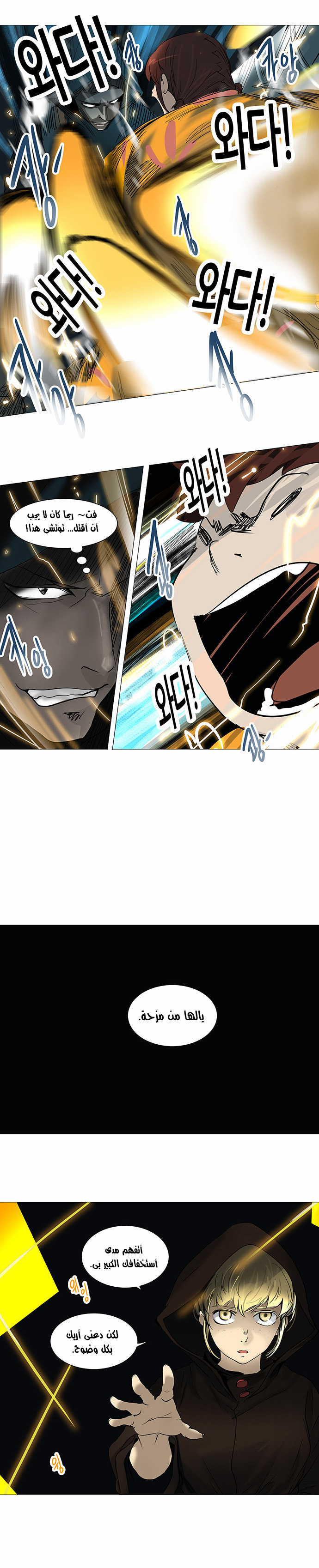 Read Tower of God S2 AR Manga Online