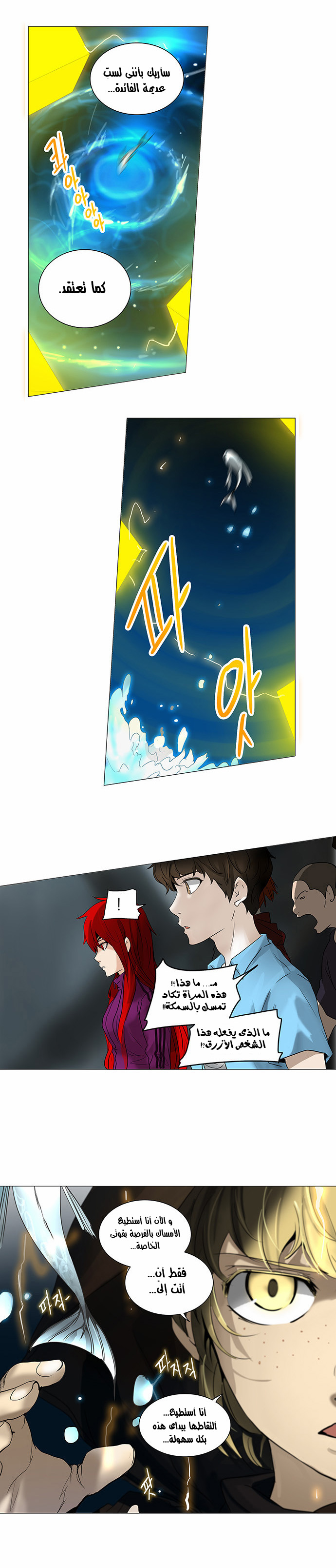 Read Tower of God S2 AR Manga Online