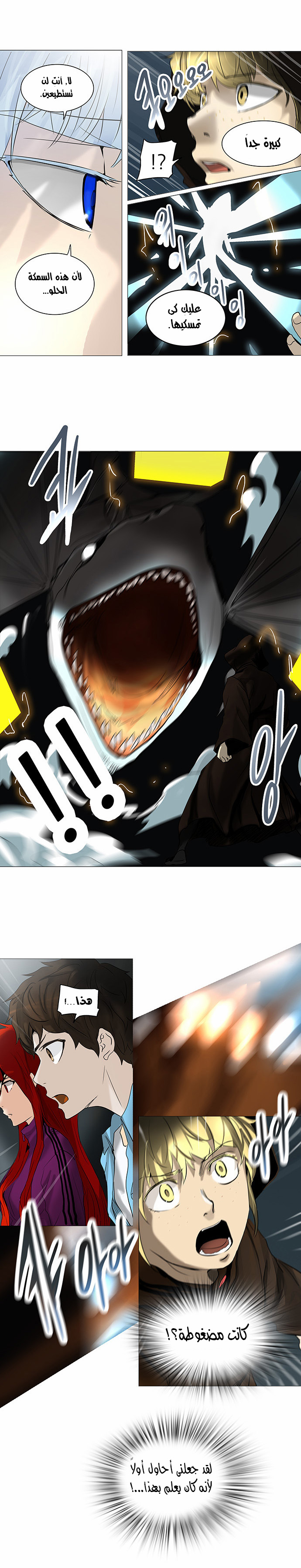 Read Tower of God S2 AR Manga Online