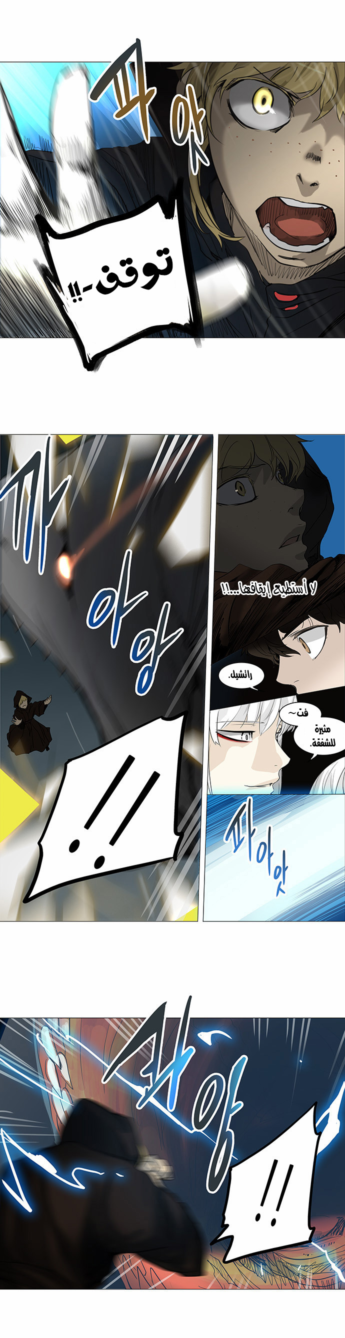 Read Tower of God S2 AR Manga Online