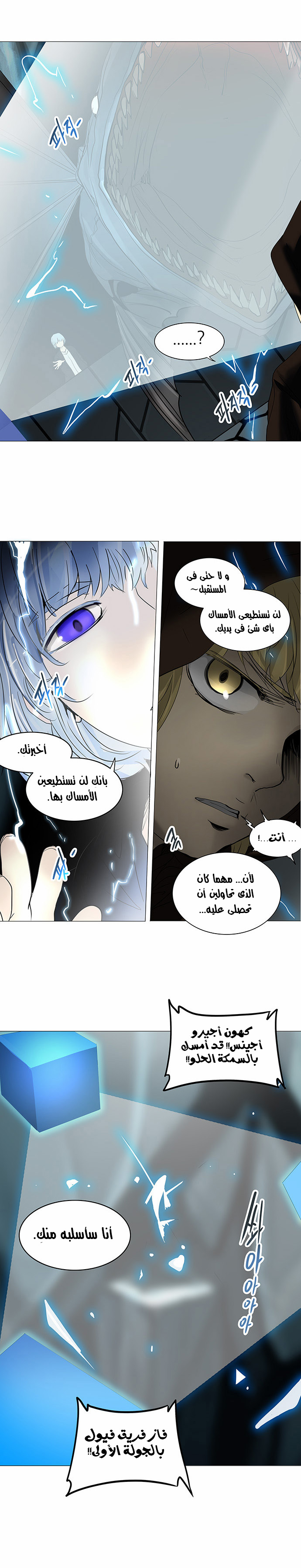 Read Tower of God S2 AR Manga Online