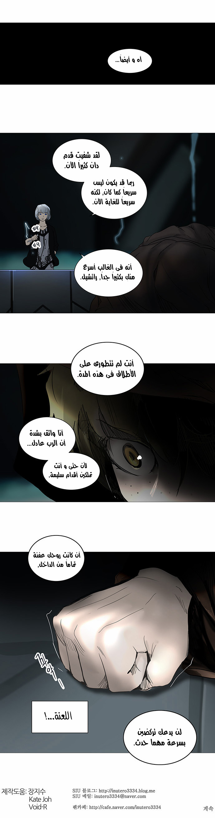 Read Tower of God S2 AR Manga Online