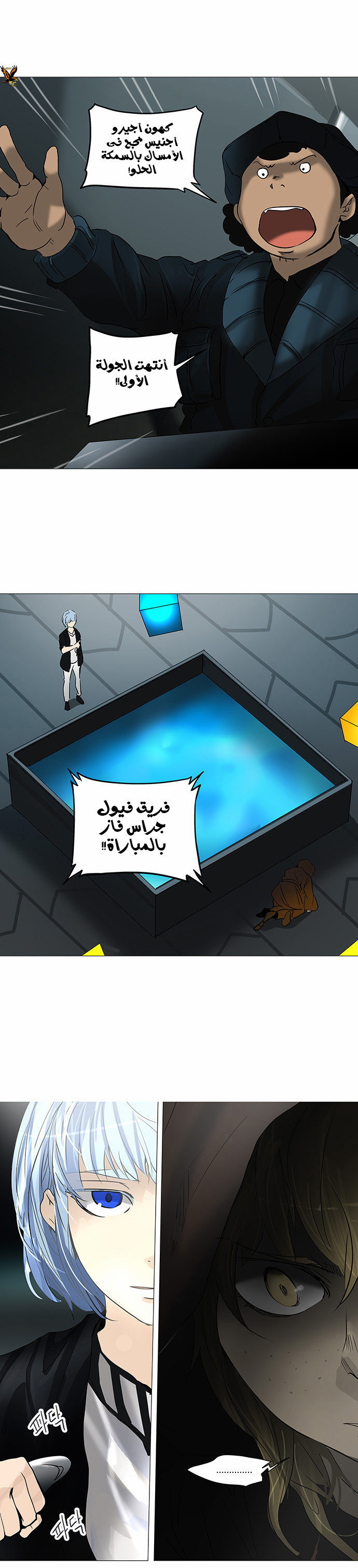 Read Tower of God S2 AR Manga Online