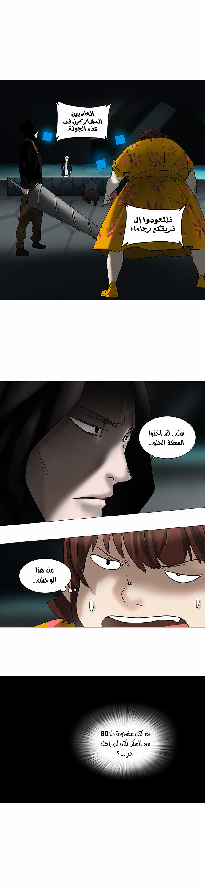 Read Tower of God S2 AR Manga Online