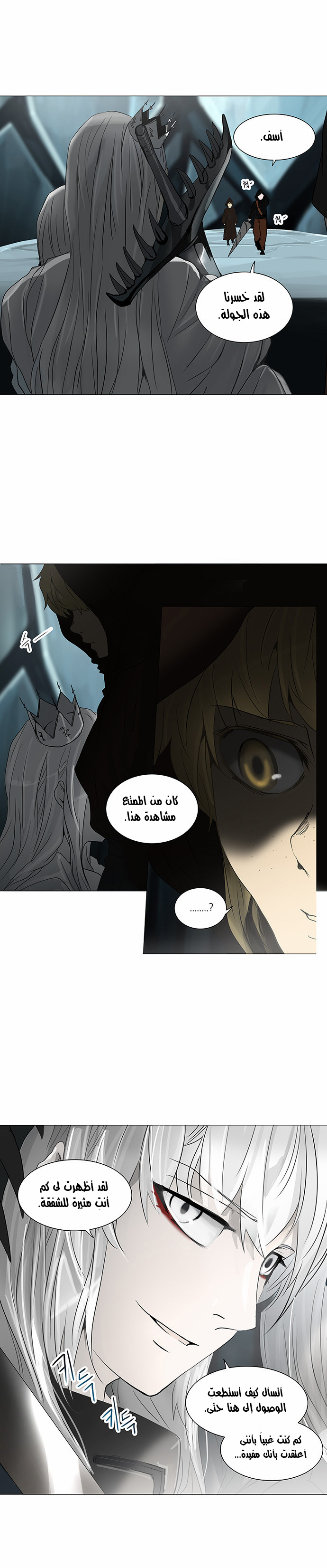 Read Tower of God S2 AR Manga Online