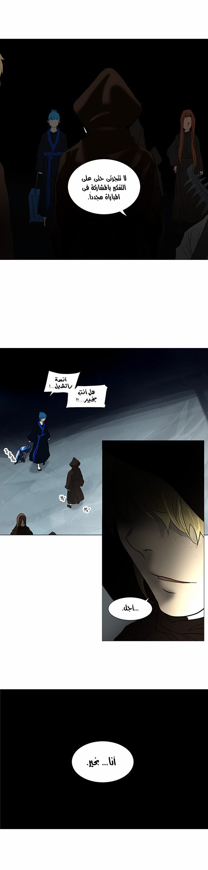 Read Tower of God S2 AR Manga Online