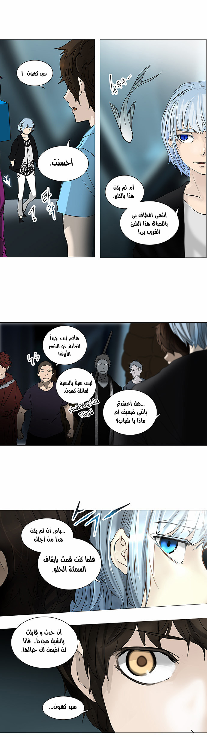 Read Tower of God S2 AR Manga Online