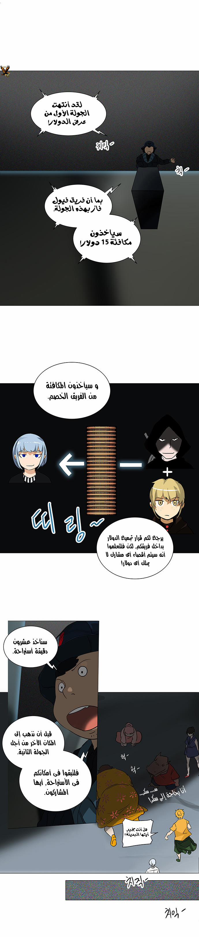Read Tower of God S2 AR Manga Online