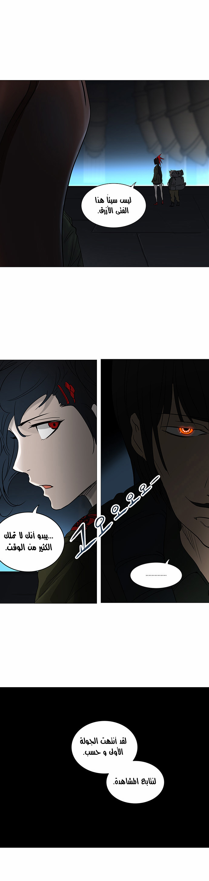 Read Tower of God S2 AR Manga Online