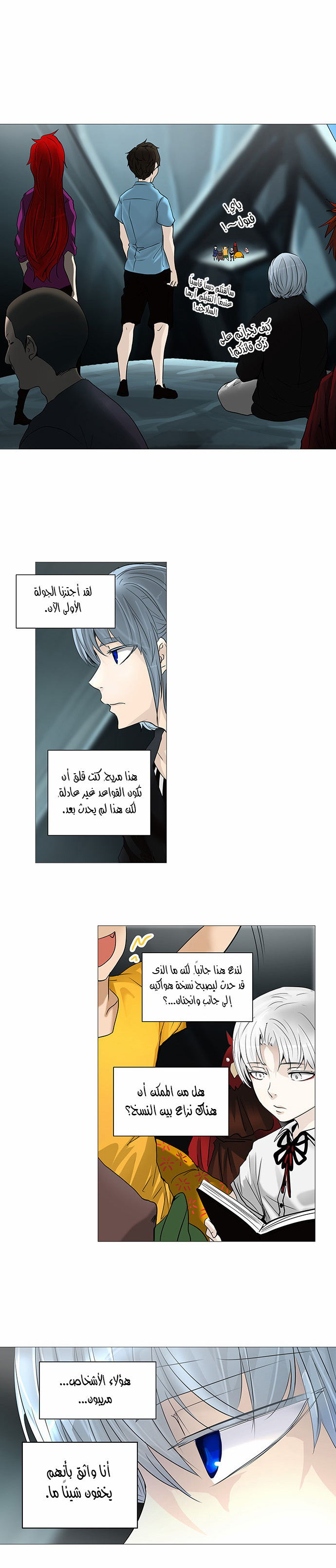 Read Tower of God S2 AR Manga Online