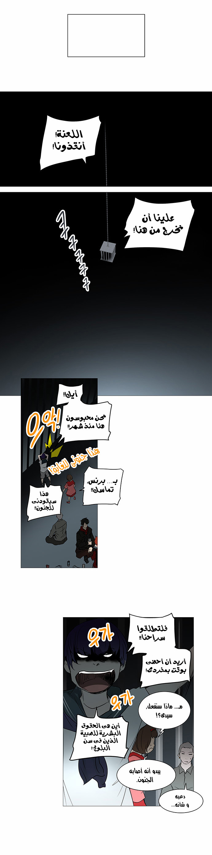 Read Tower of God S2 AR Manga Online