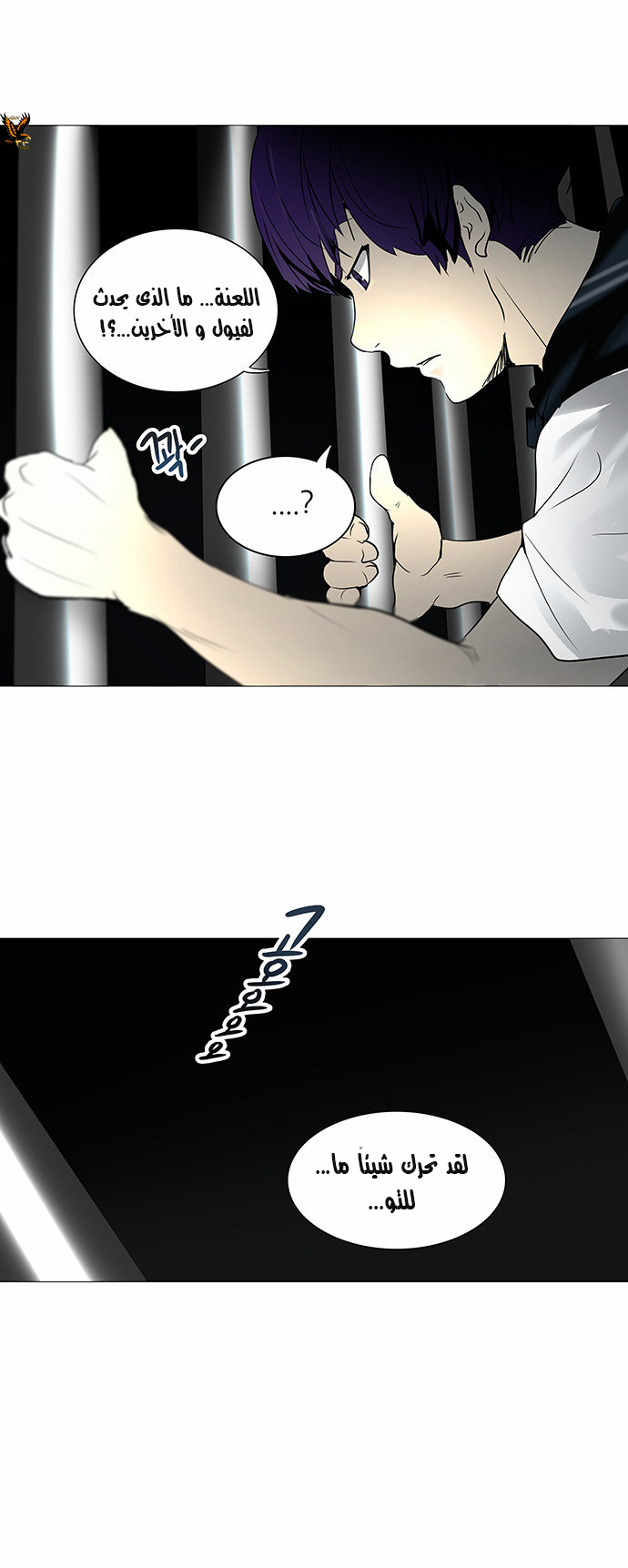 Read Tower of God S2 AR Manga Online