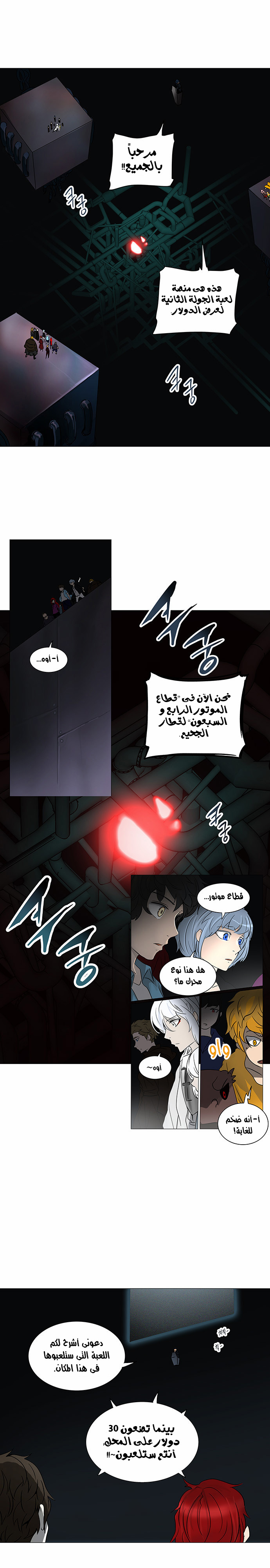 Read Tower of God S2 AR Manga Online