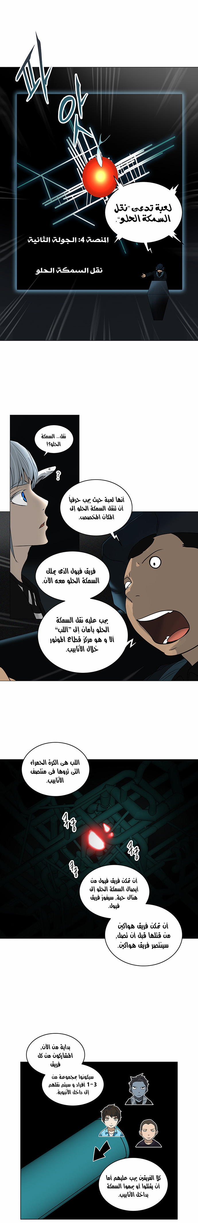 Read Tower of God S2 AR Manga Online