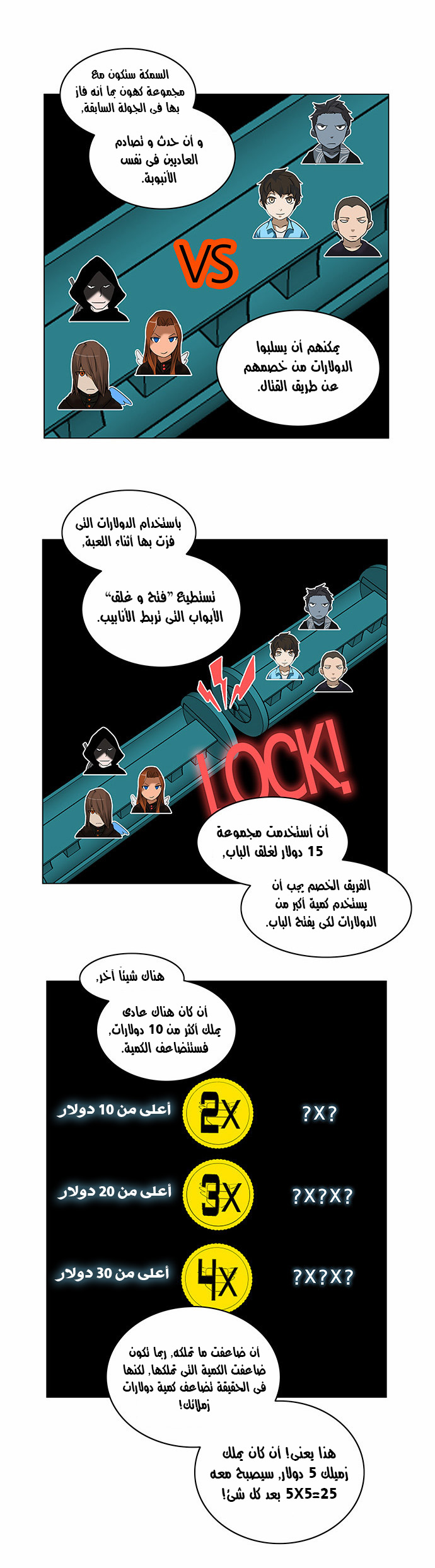 Read Tower of God S2 AR Manga Online