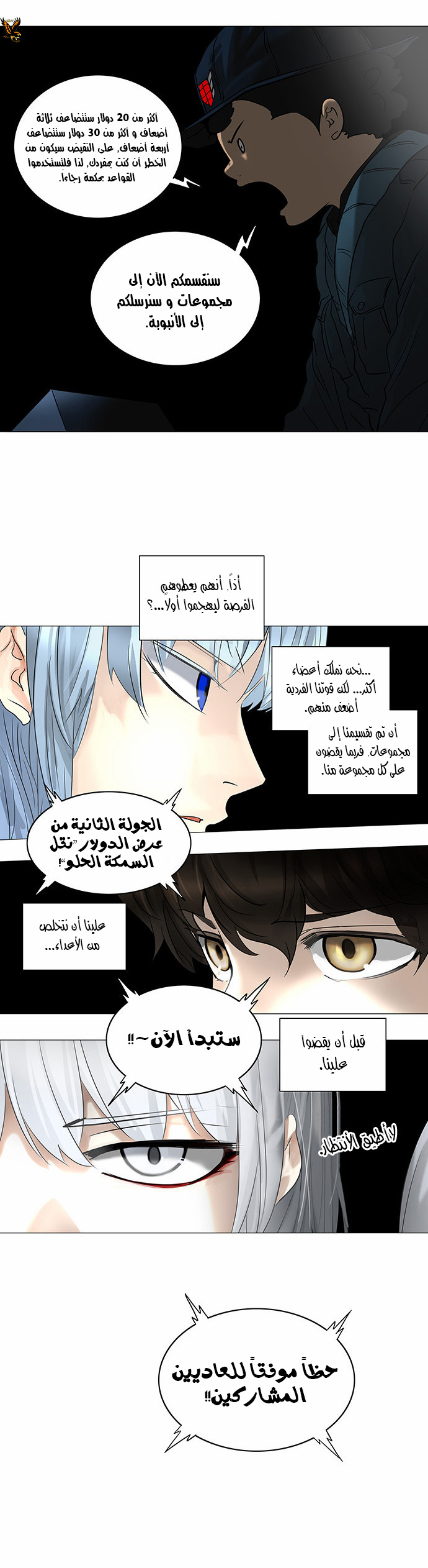Read Tower of God S2 AR Manga Online