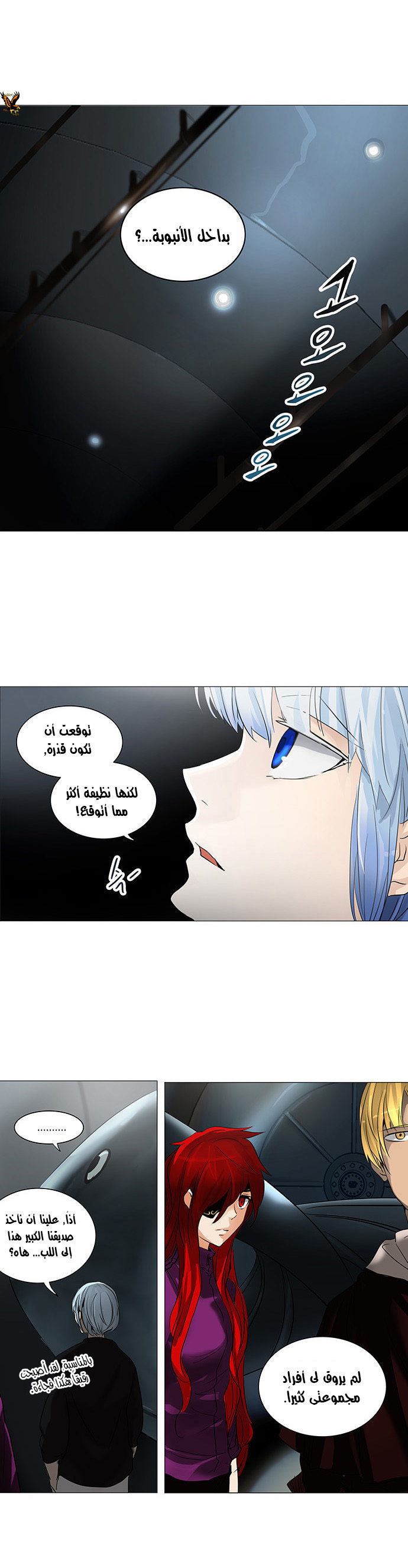 Read Tower of God S2 AR Manga Online