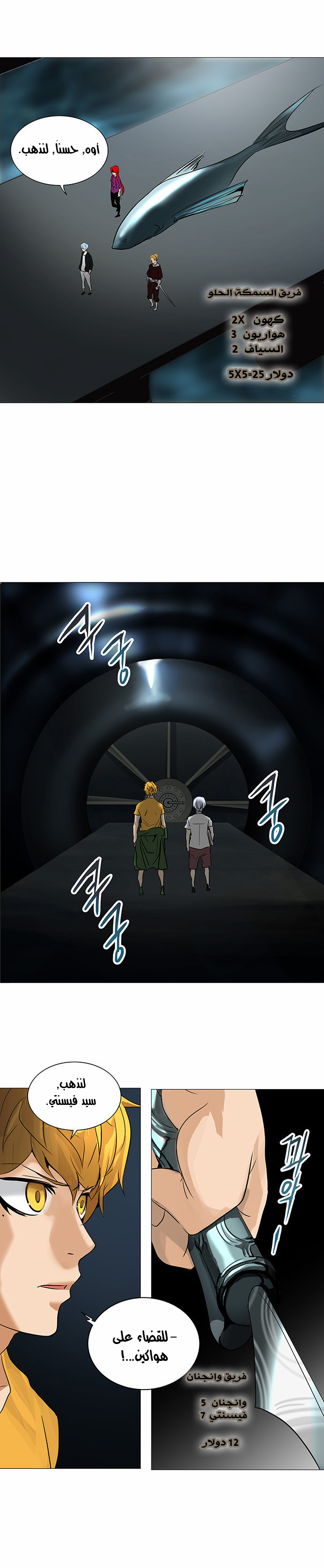 Read Tower of God S2 AR Manga Online