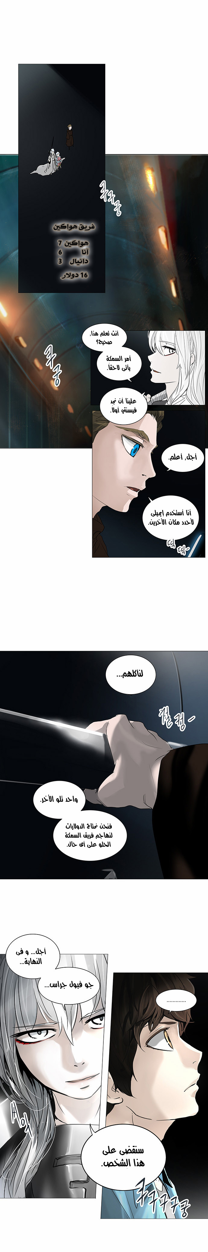 Read Tower of God S2 AR Manga Online