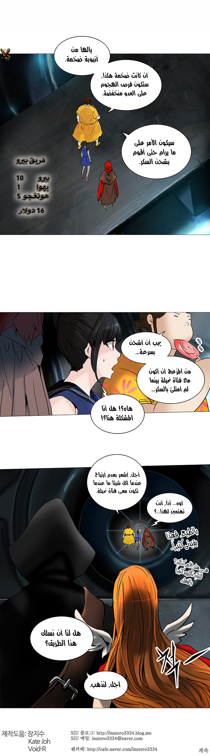 Read Tower of God S2 AR Manga Online