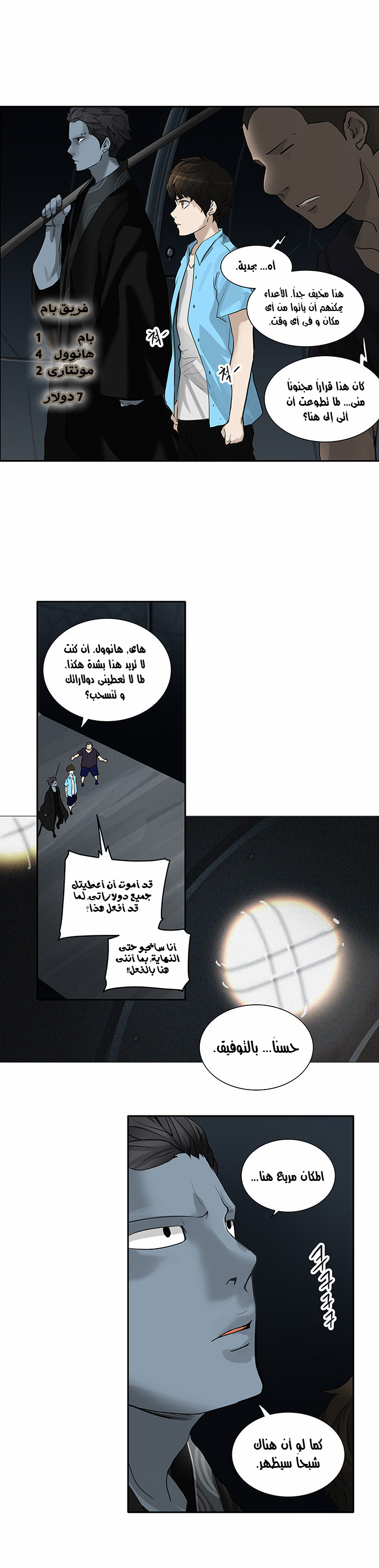 Read Tower of God S2 AR Manga Online